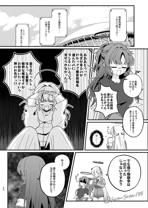 (8/8)
サンプルは以上です!!

▼通販予約受付中です!!! https://t.co/bfUkAkqjyo

 最後まで宣伝ばかりですみません!!!
明日はよろしくお願いします!!!!!! 