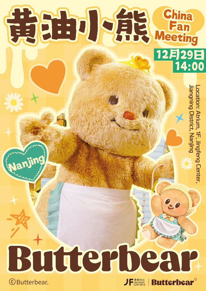 พรุ่งนี้น้องเนยจะได้ไปเจอพสกับมัมหมี พ่อหมีที่จีนครั้งแรก 💞 น้องบอกตื่นเต้นมากๆๆๆค่ะ เหล่าซือติวเข้มภาษาจีนให้แล้วแต่ไม่รู้น้องจะเข้าใจกี่%🤓 หลังๆไม่ค่อยทำการบ้านส่งเลยมัวแต่จะกินองุ่น🫠! น้องเนยบอกจะตั้งใจเต้น พยักหน้าให้เต็มที่ ถ้าเจอหนุ่มหล่อสัญญาจะไม่เปิดพุง!!🫢