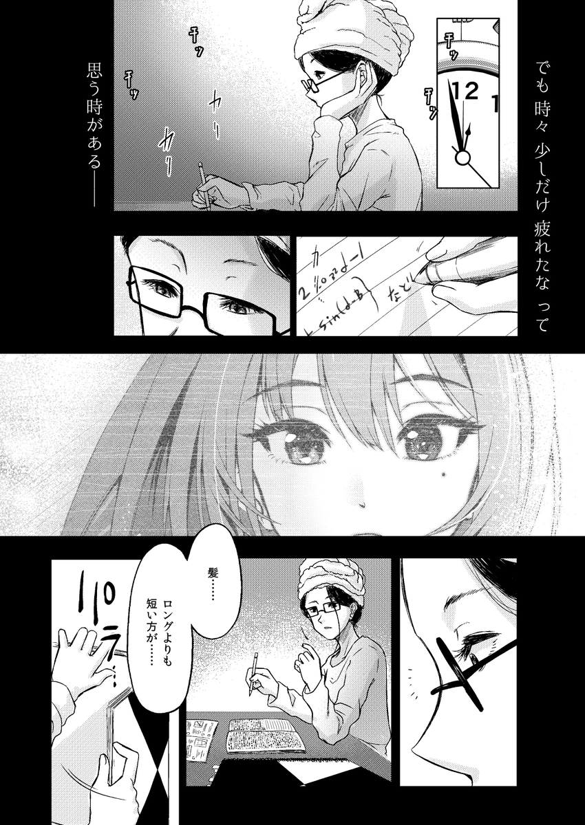 高垣楓、高校三年生。彼女が偶像<アイドル>になるその「手前まで」のお話。 #スタートラインの手前まで(12/42)