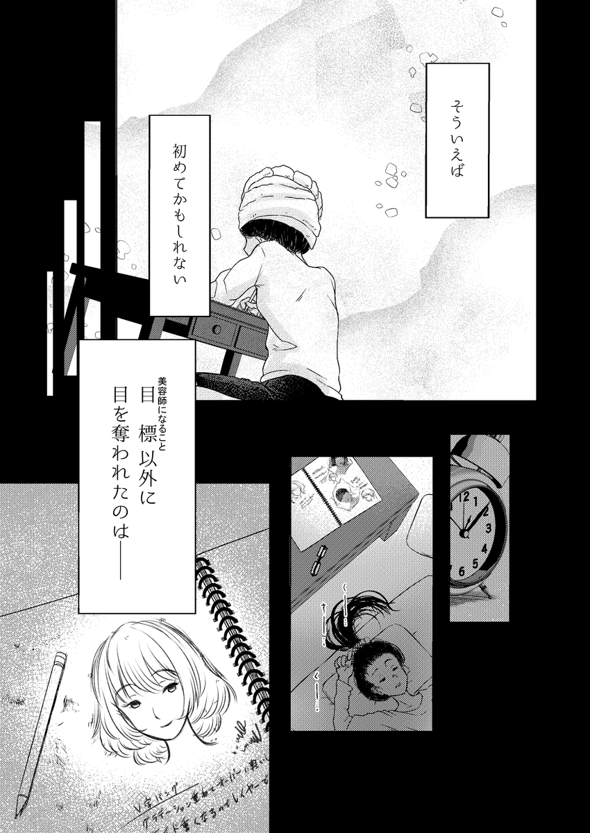 高垣楓、高校三年生。彼女が偶像<アイドル>になるその「手前まで」のお話。 #スタートラインの手前まで(12/42)