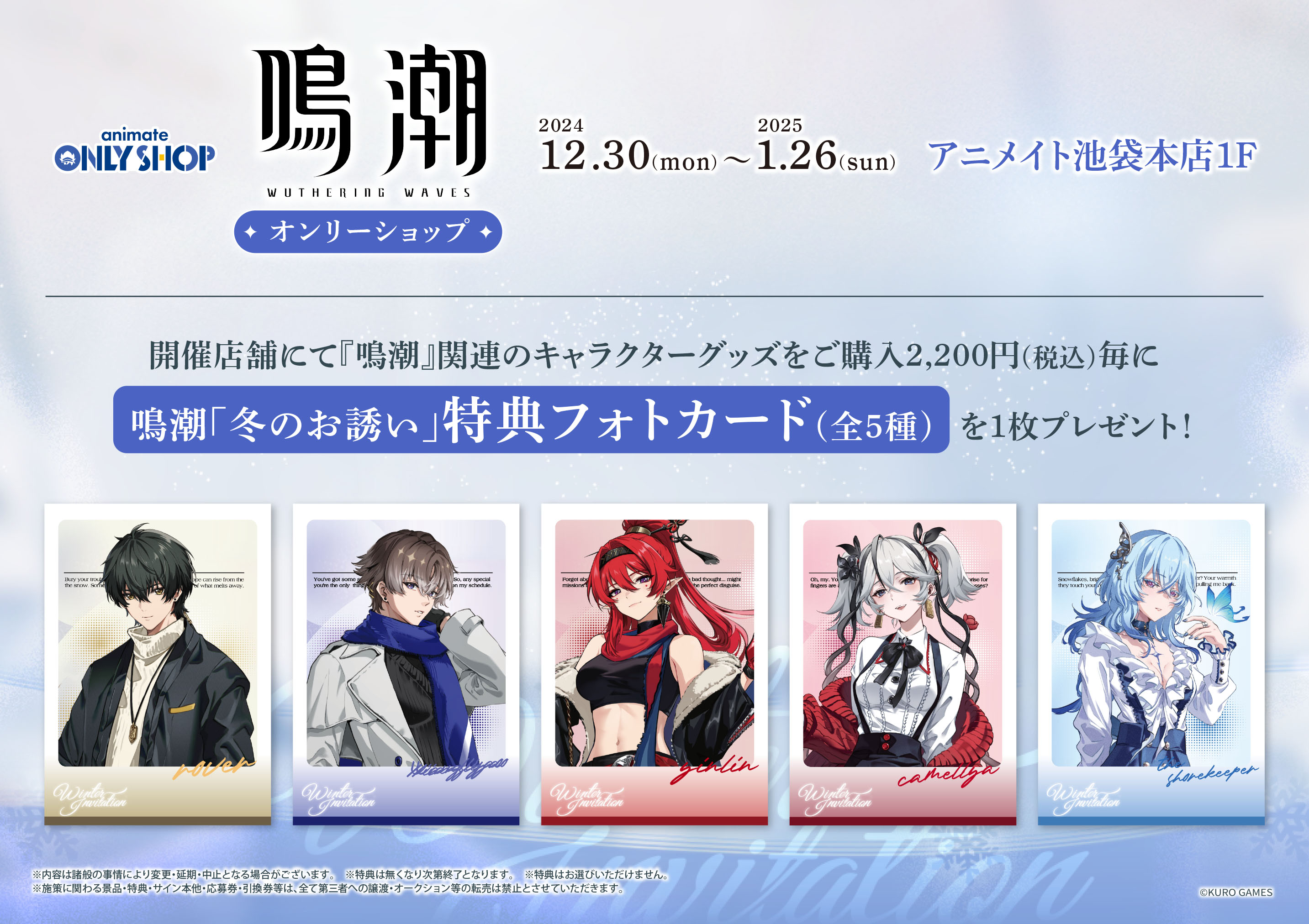 アニメイトオンリーショップ on X: 
