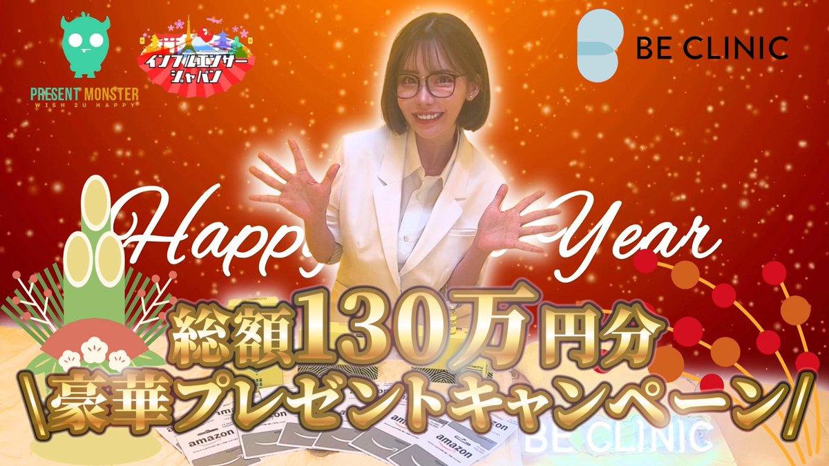 eiking2022's tweet photo. 年末年始お年玉キャンペーン🧧150万円分です！

X フォロワー数 400万人越え🔥
深田えいみちゃんと白金ビークリニックとののコラボ

深田えいみちゃんのアカウントから発信しています！

このアカウントからフライング当選もします

今回仲良し当選枠(普段からイイネやコメント📝してくれる人)アリ🔥 https://t.co/63BhvhVJ6W