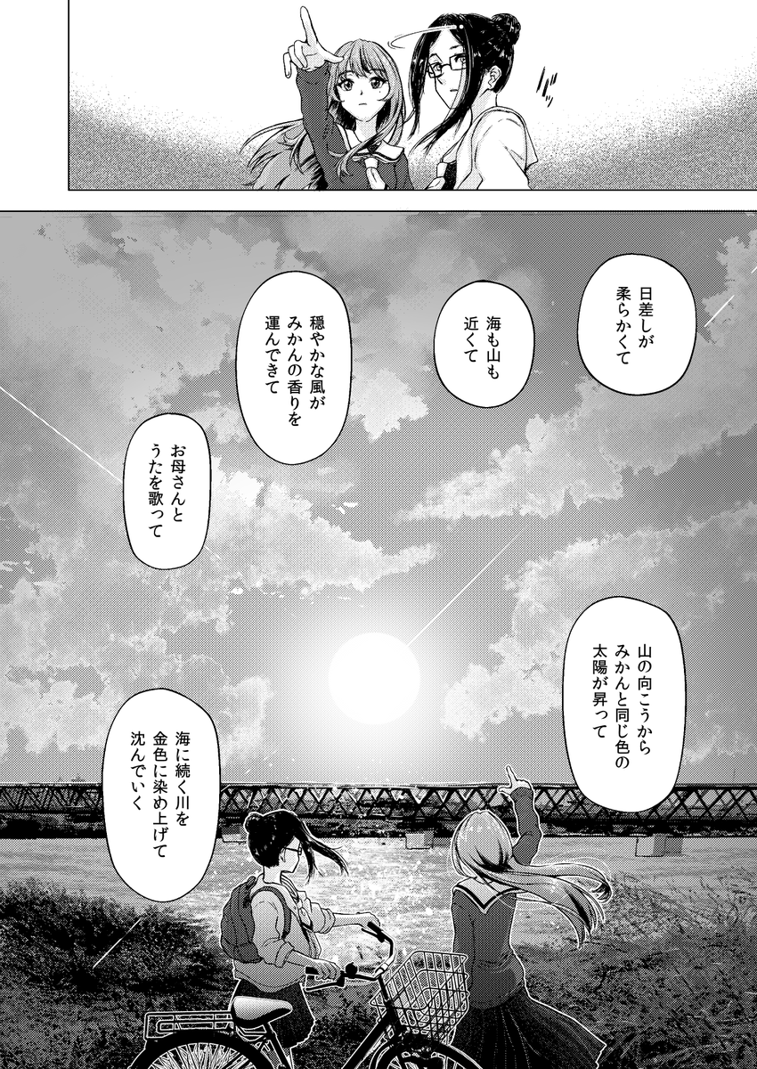 高垣楓、高校三年生。彼女が偶像<アイドル>になるその「手前まで」のお話。 #スタートラインの手前まで(28/42)