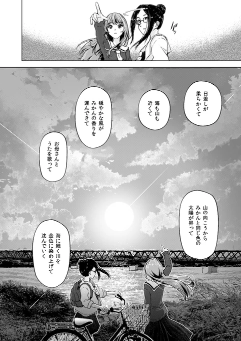 高垣楓、高校三年生。彼女が偶像<アイドル>になるその「手前まで」のお話。 #スタートラインの手前まで(28/42) 
