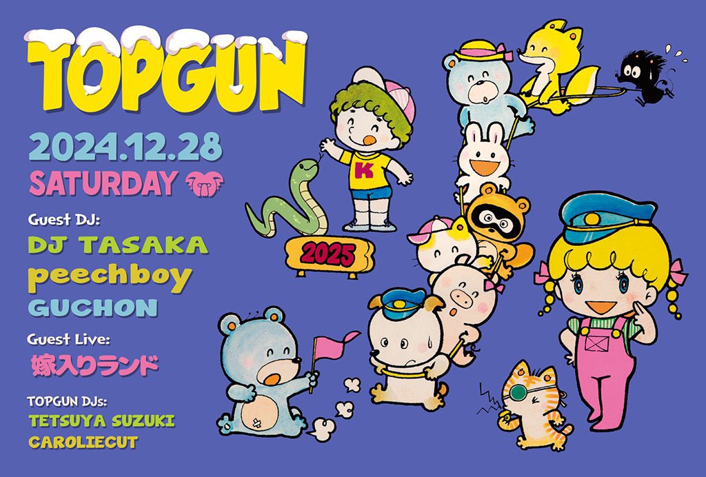 暮れの元気なゴアトランス

TOPGUN
12/28 (土) 渋谷KOARA
22時OPEN 1500円

Guest DJ:
DJ TASAKA
peechboy
GUCHON

Guest Live:
嫁入りランド

TOPGUN DJs:
Tetsuya Suzuki
CAROLIECUT