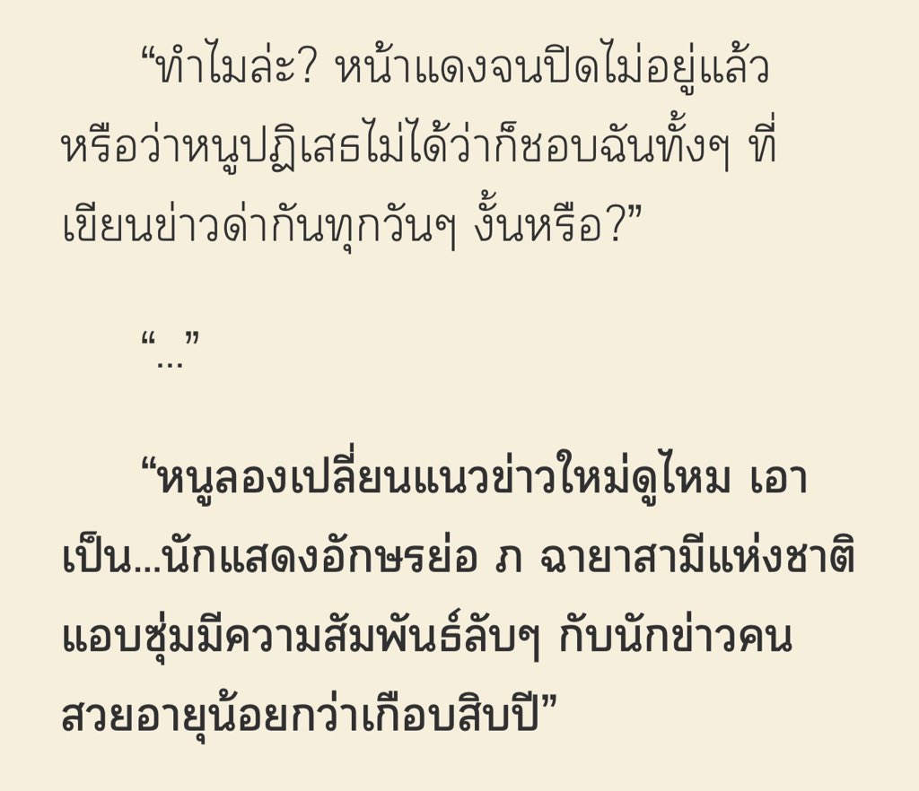 somsomreview's tweet photo. คุณภาพคะอย่าเล่นกับใจนักจะได้มั้ยกริ้ด5555555555555555666555555555555555 https://t.co/E6AwSk732C