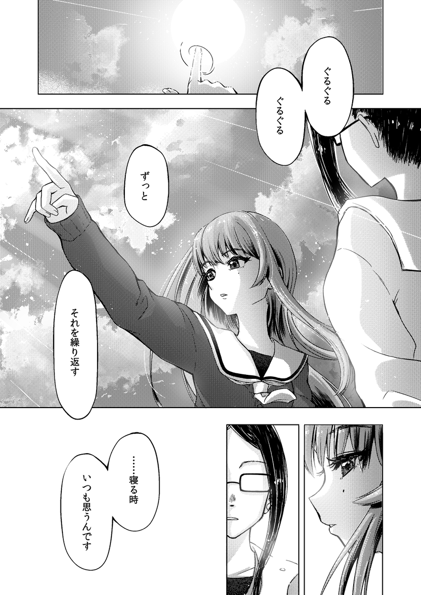 高垣楓、高校三年生。彼女が偶像<アイドル>になるその「手前まで」のお話。 #スタートラインの手前まで(28/42)