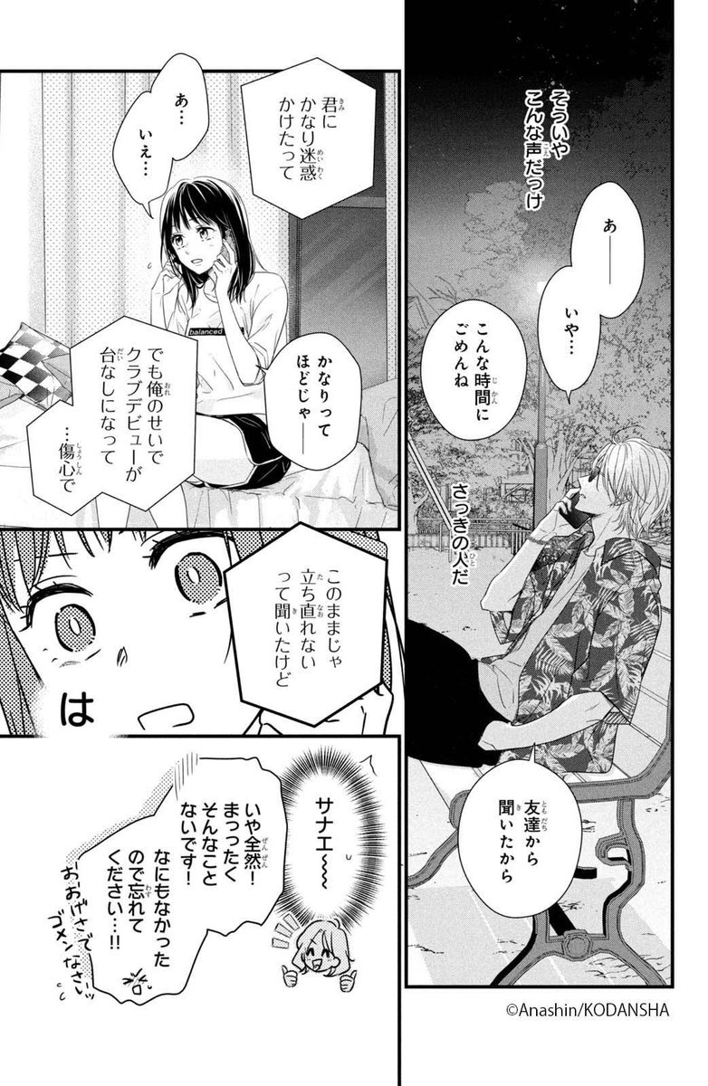 #ハッピーきゅんイヤー2025 🎍

『運命の人に出会う話』(8/13)
あなしん

#漫画が読めるハッシュタグ
#デザート創作男女
#今世紀最大のキュンを 