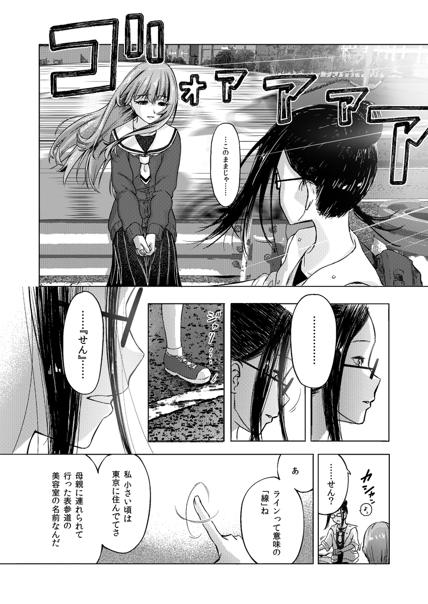 高垣楓、高校三年生。彼女が偶像<アイドル>になるその「手前まで」のお話。 #スタートラインの手前まで(32/42)