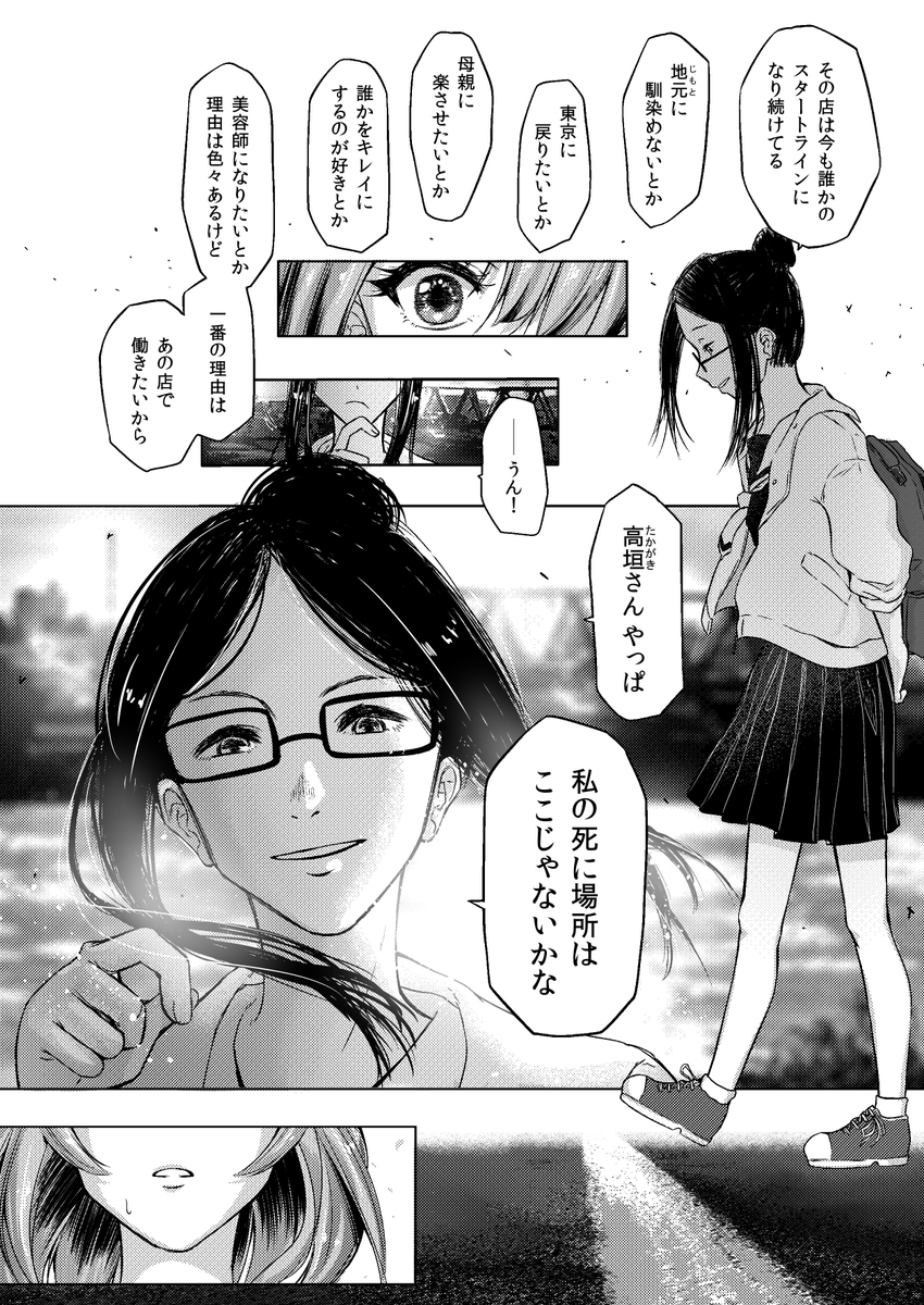 高垣楓、高校三年生。彼女が偶像<アイドル>になるその「手前まで」のお話。 #スタートラインの手前まで(32/42)