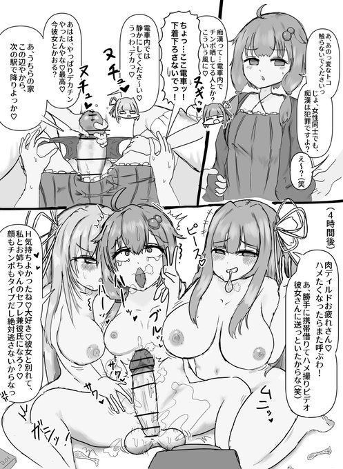 琴葉姉妹に生えてるのがバレて逆痴漢される結月ゆかり
(当然お持ち帰りされる) 