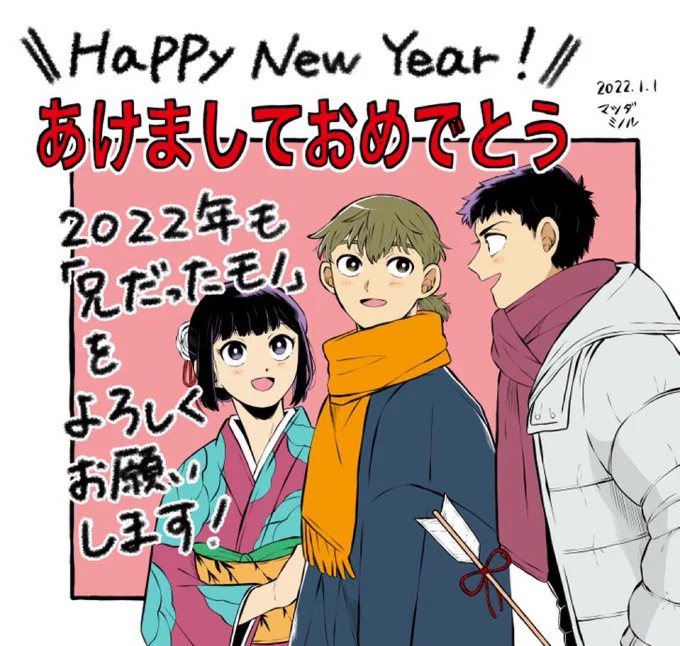 2022年から2024年までのお正月絵。今年も描けたらいいねハム太郎。良い心がけなのだ。それなら早めに下書きを仕上げるのだ(正論しか言わないハム太郎) 