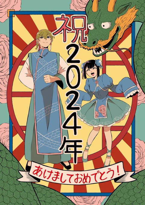 2022年から2024年までのお正月絵。今年も描けたらいいねハム太郎。良い心がけなのだ。それなら早めに下書きを仕上げるのだ(正論しか言わないハム太郎) 