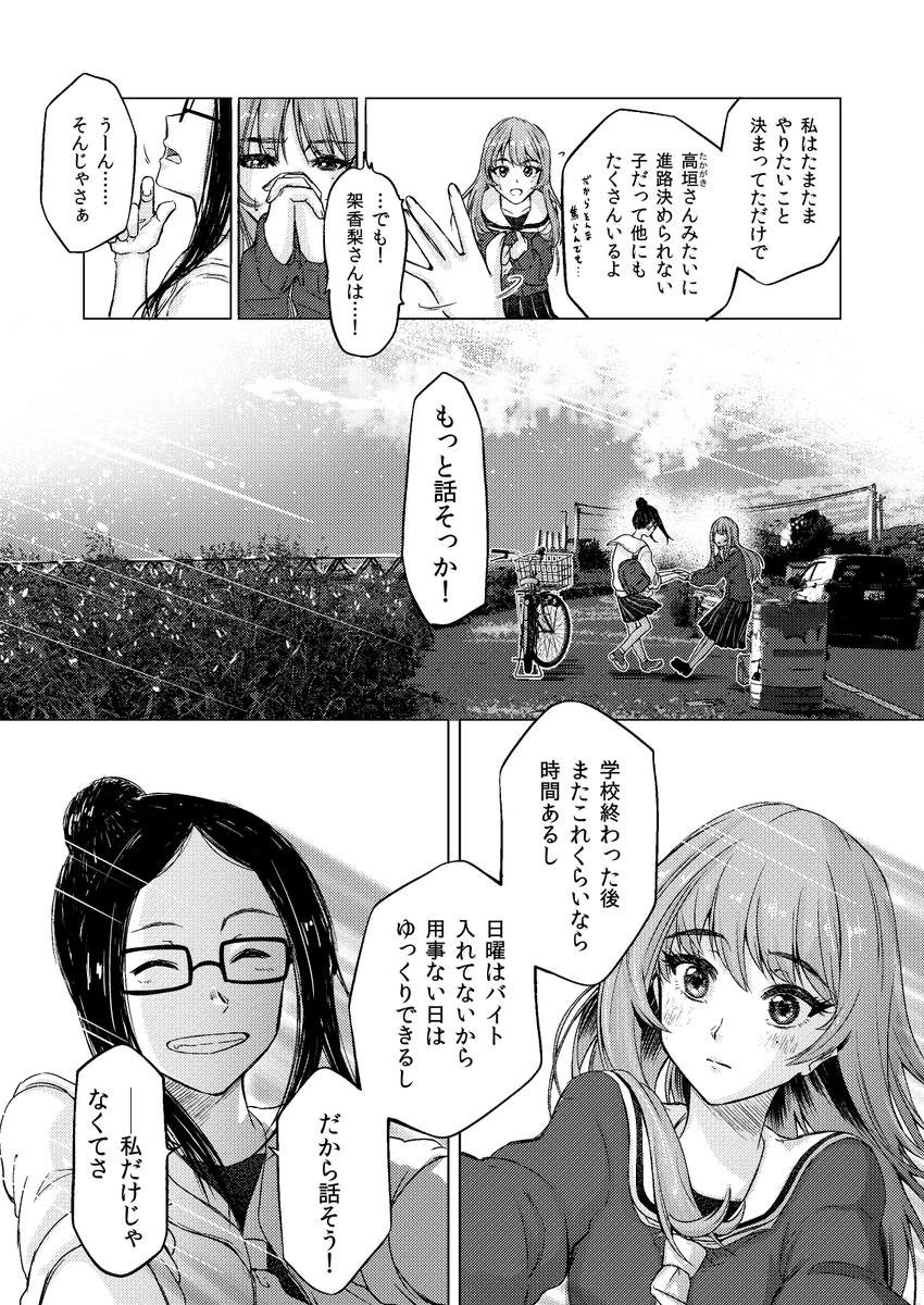 高垣楓、高校三年生。彼女が偶像<アイドル>になるその「手前まで」のお話。 #スタートラインの手前まで(36/42)