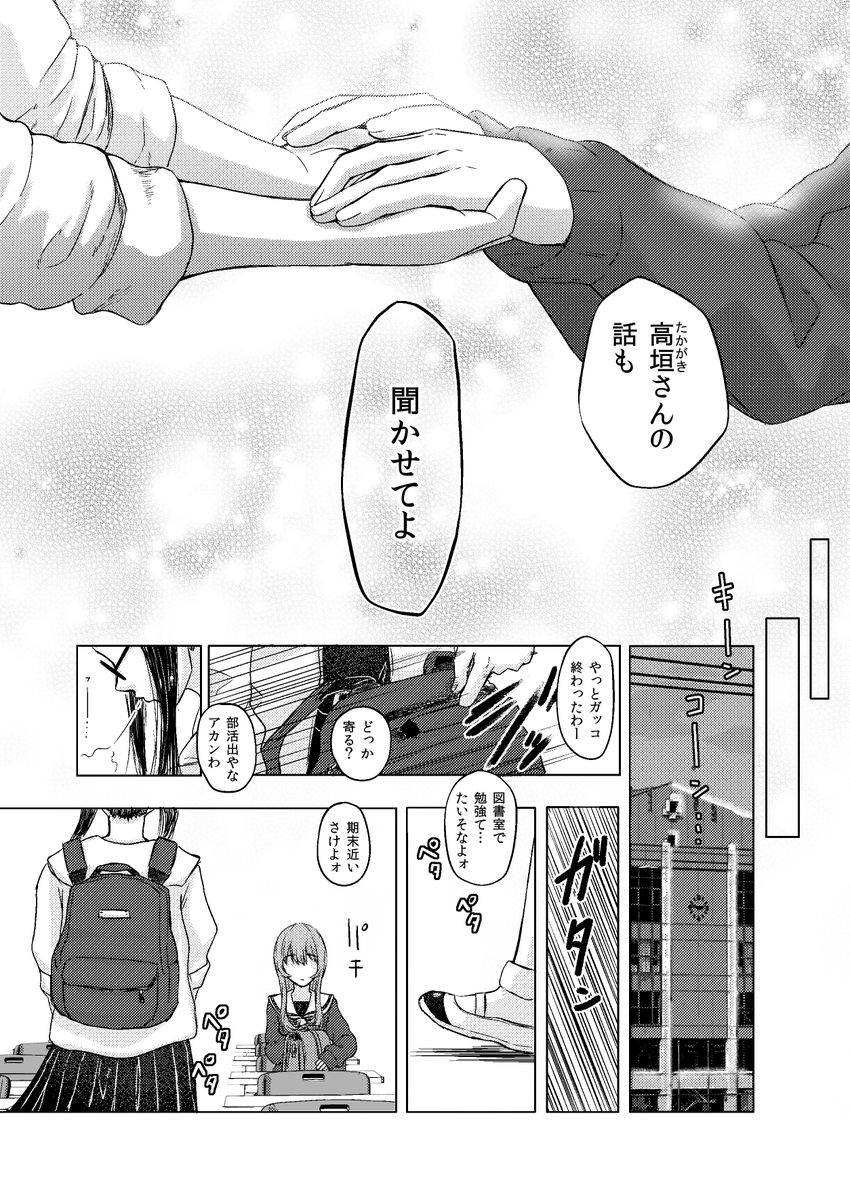 高垣楓、高校三年生。彼女が偶像<アイドル>になるその「手前まで」のお話。 #スタートラインの手前まで(36/42)