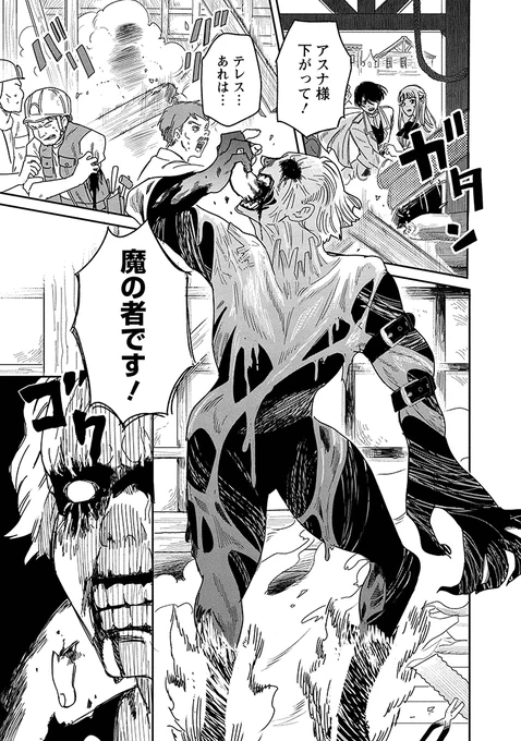 異世界転生で体を奪われた者が自分自身を取り戻す話(3/16)

#漫画が読めるハッシュタグ 