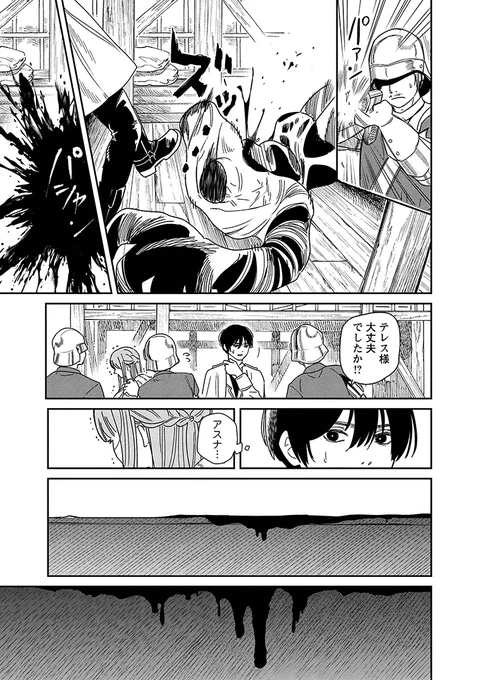 異世界転生で体を奪われた者が自分自身を取り戻す話(4/16)

#漫画が読めるハッシュタグ 