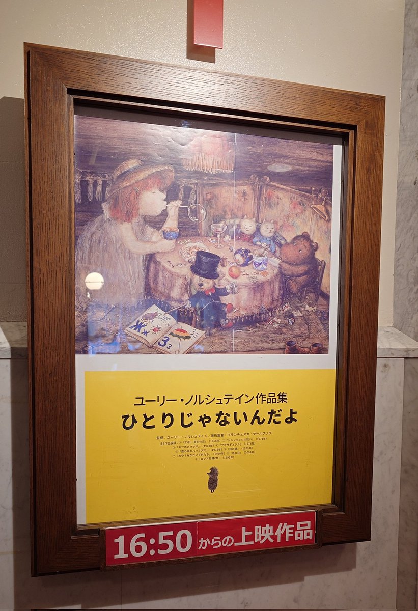 ユーリー・ノルシュテインの仕事 ユーリー・ノルシュテインの仕事 |本 | 通販 | Amazon