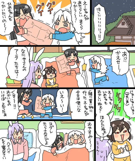 この枕ほちぃ 