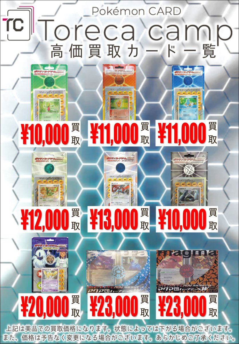 ポケモンカード PCG 映画公開記念VSパック 100枚 まとめ売り Amazon.co.jp: ポケモンカードゲーム 映画公開記念VSパック 蒼海