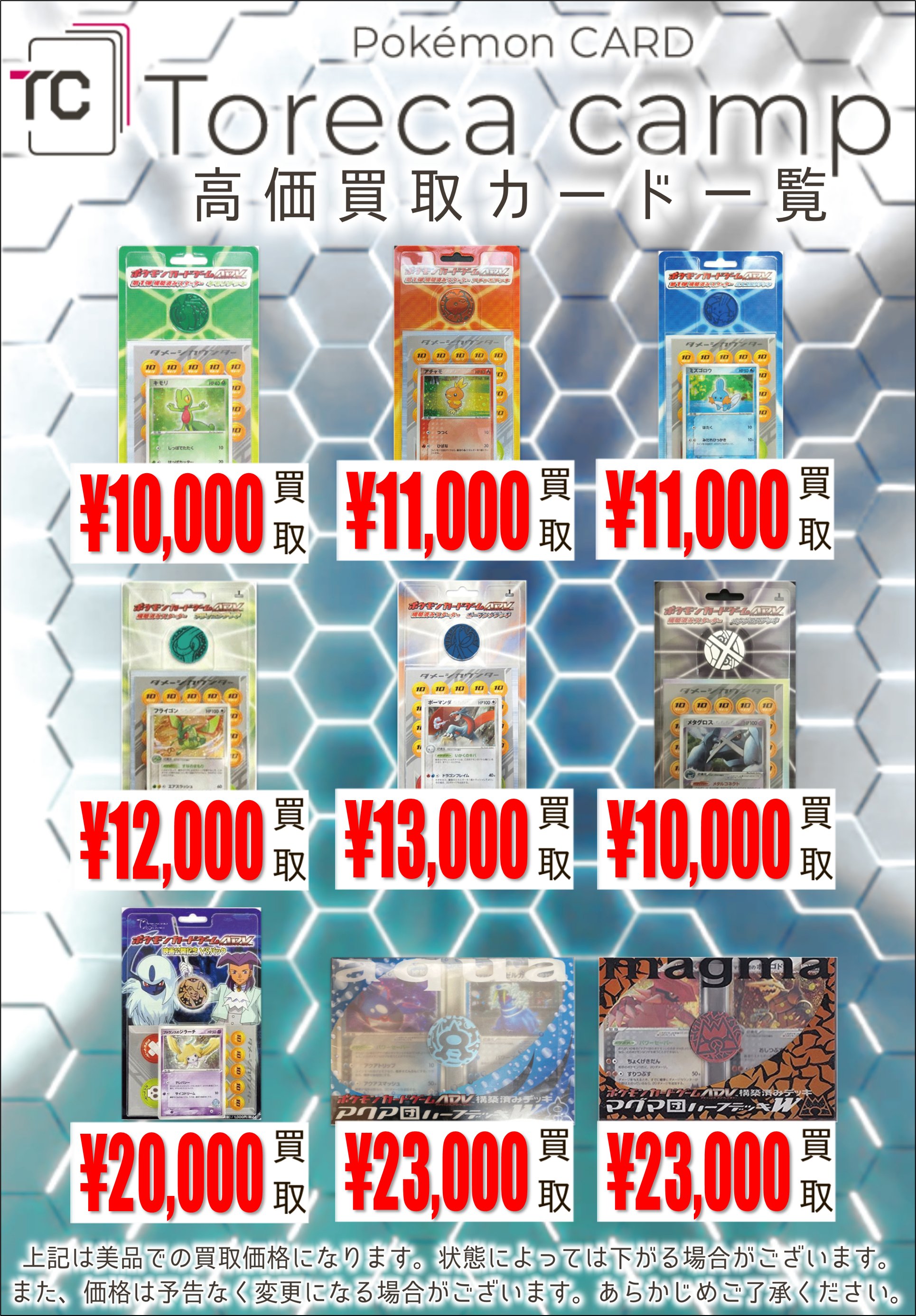 トレカキャンプ大須店【ポケカ専門店】 on X: 