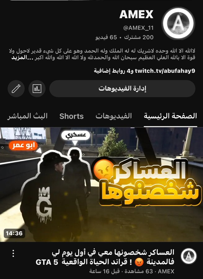 Content Creator's | صانعين المحتوى tweet media