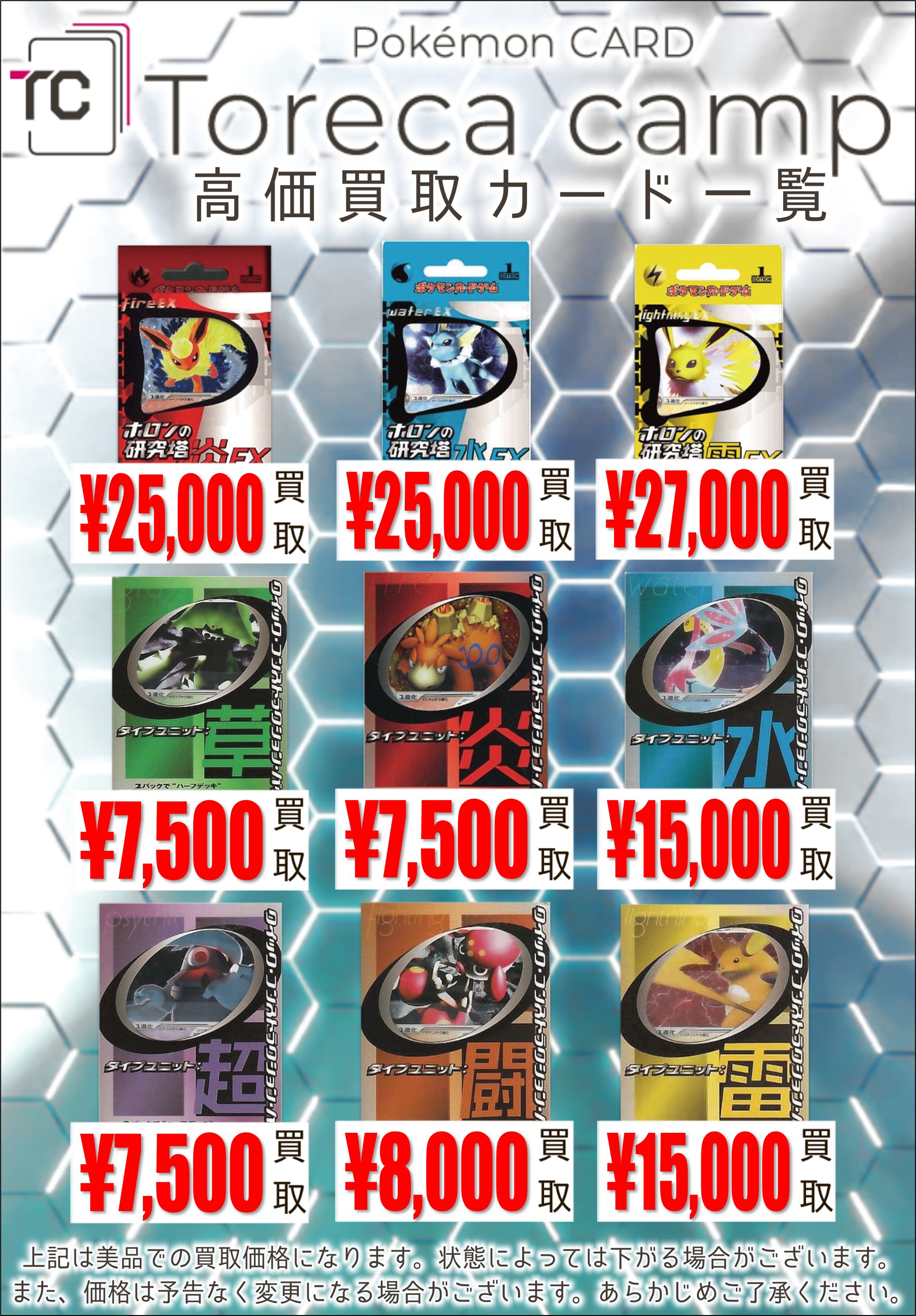トレカキャンプ大須店【ポケカ専門店】 on X: 