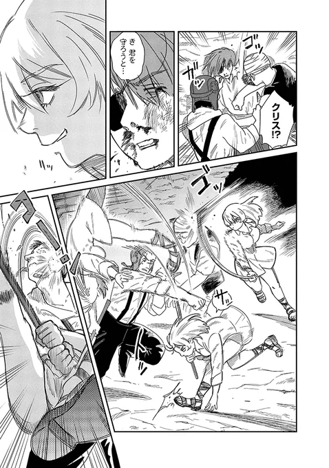 異世界転生で体を奪われた者が自分自身を取り戻す話(8/16)

#漫画が読めるハッシュタグ 