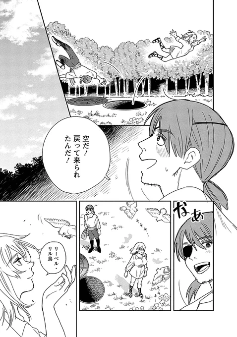 異世界転生で体を奪われた者が自分自身を取り戻す話(9/16)

#漫画が読めるハッシュタグ 