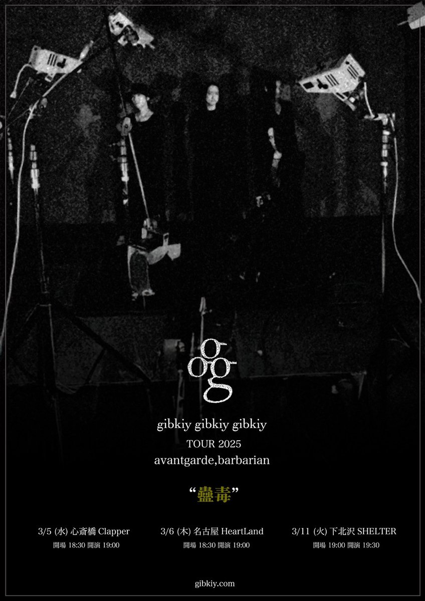 gibkiy gibkiy gibkiy イカレタサイコ(名古屋限定) gibkiy gibkiy