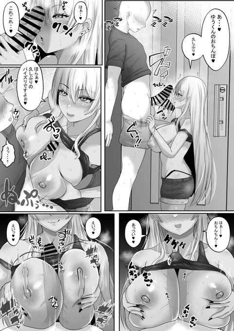 褐色ギャルが俺の癒し2 エロ過ぎるギャル彼女と同棲性活したら毎日おっぱいでイキ放題だった! 