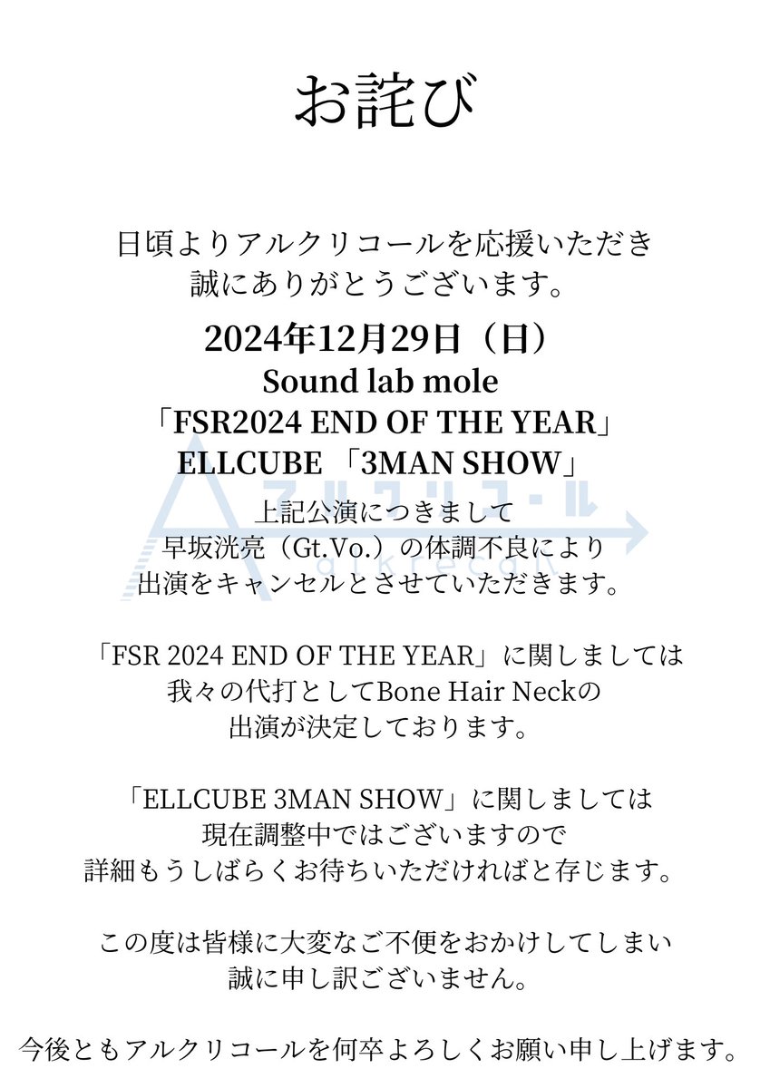 アルクリコール【official】 tweet media