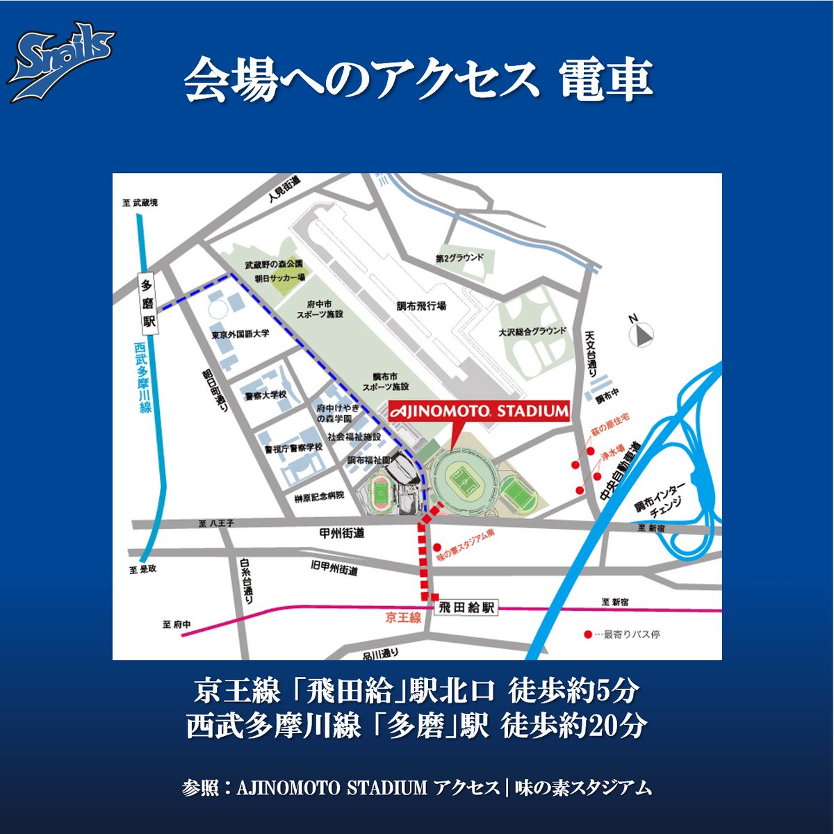 TGUSNAILS's tweet photo. 【入れ替え戦にご��場の皆様へ】

「2部リーグ昇格」をかけた学習院大学との再戦。
「ALL SNAILS」で闘い抜きましょう🔥

vs. 学習院大学 GENERALS
@アミノバイタルフィールド
12.29 Sun. 11:00 K.O.

皆様のお越しを心よりお待ちしております。

#東京学芸大学
#americanfootball
#football
#kcfa https://t.co/rZ4wZt06kD