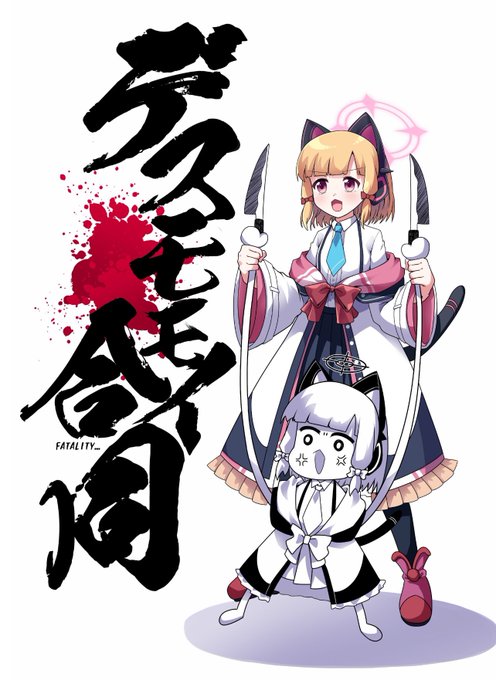 トレンドのデスモモイって何?そんな貴方にはこれ!デスモモイ合同!全年齢!
だがちょっと待ってほしい、なんと新刊にメンズエステ百花繚乱合同というものがあるらしい!こちら18歳未満は買わないでください。

12/29、C105 東L01bつきのちかけいこくにて君を待つ。 