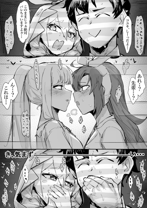 強制ノアユウ百合鑑賞会 