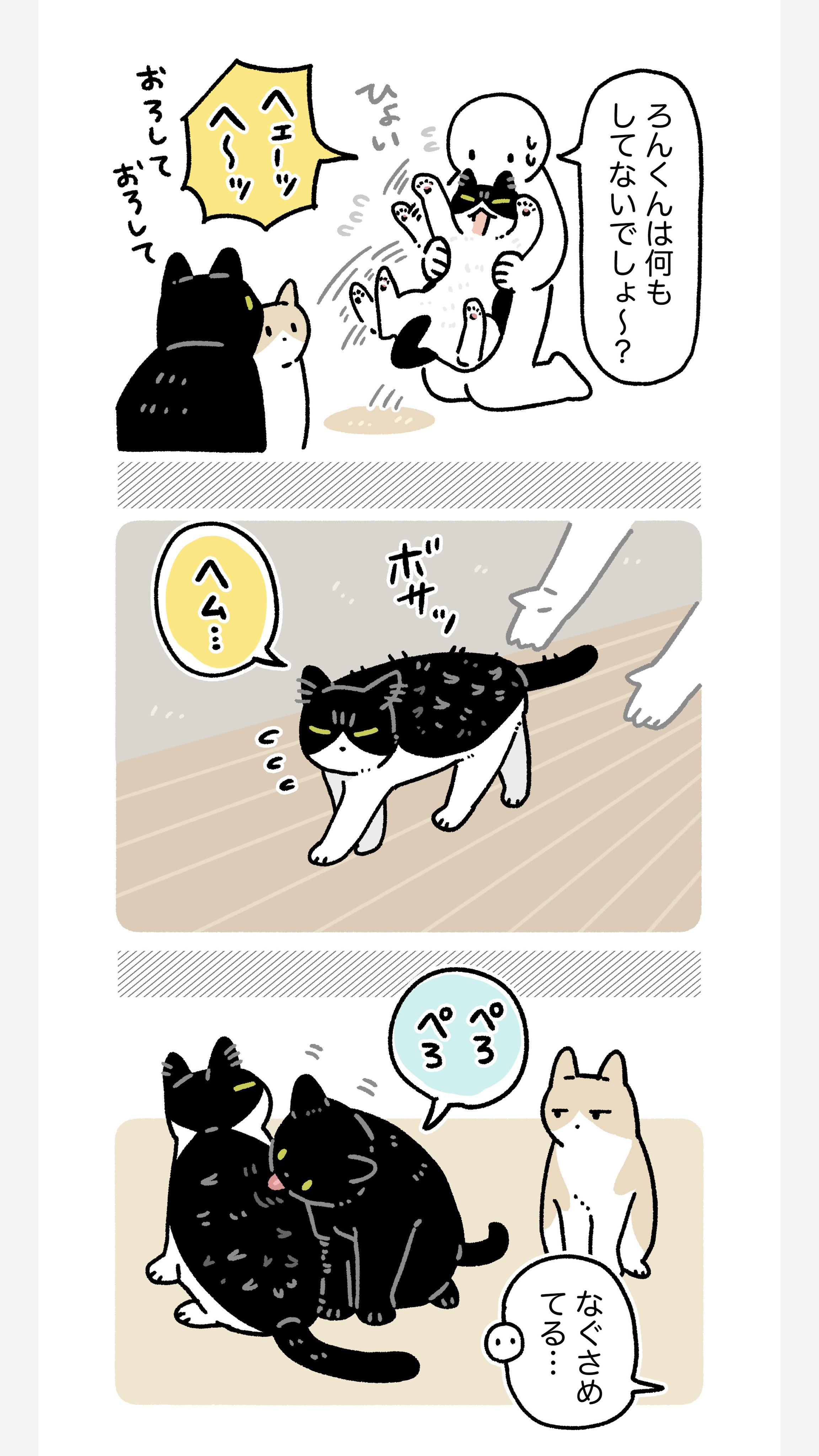ねこ様 クーポンでさらにオトク／【日本製】【WALK SINGLE】木製
