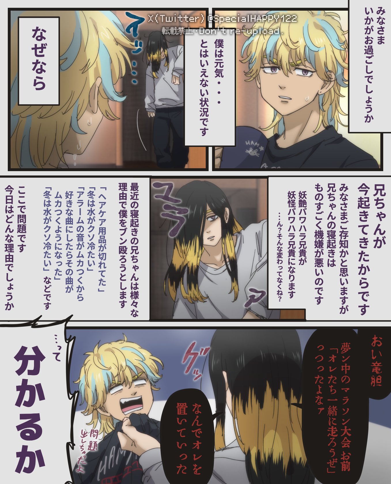 ジュン (@SpecialHAPPY122) / X