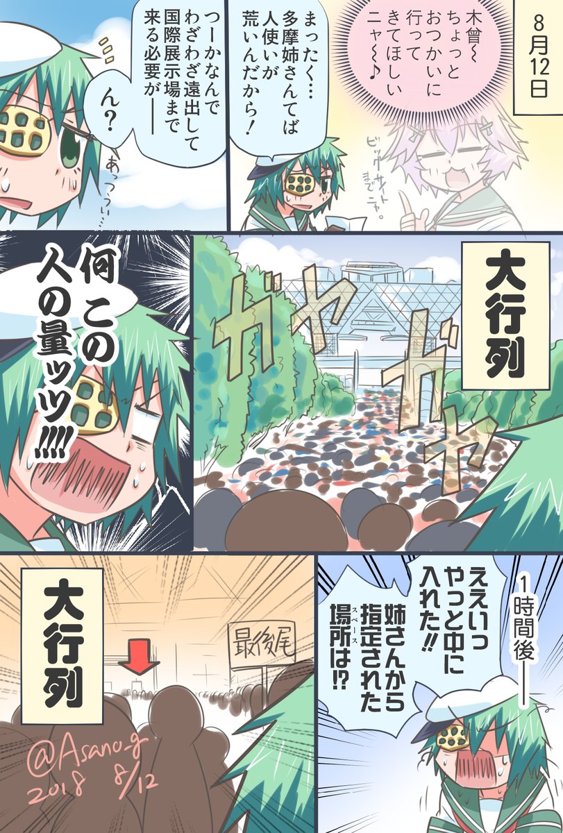 サークル参加のみんなも一般参加のみんなも、明日からのコミケは元気に参加しような!!( ◜◡‾)ノ
※チケット制により現在徹夜組は絶滅しています 
