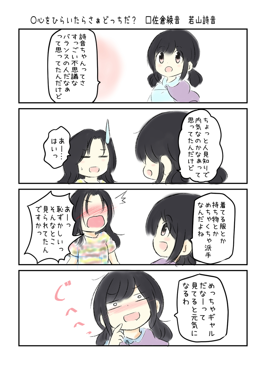 こえよん #975～#979
今年最後のこえよんです。今年もこえよんを読んでいただいてありがとうございました! コミケ新刊もよろしくお願いします!
#前田佳織里 #佐藤日向 #篠原侑 #若山詩音 #花江夏樹 #佐倉綾音 (1/2) 