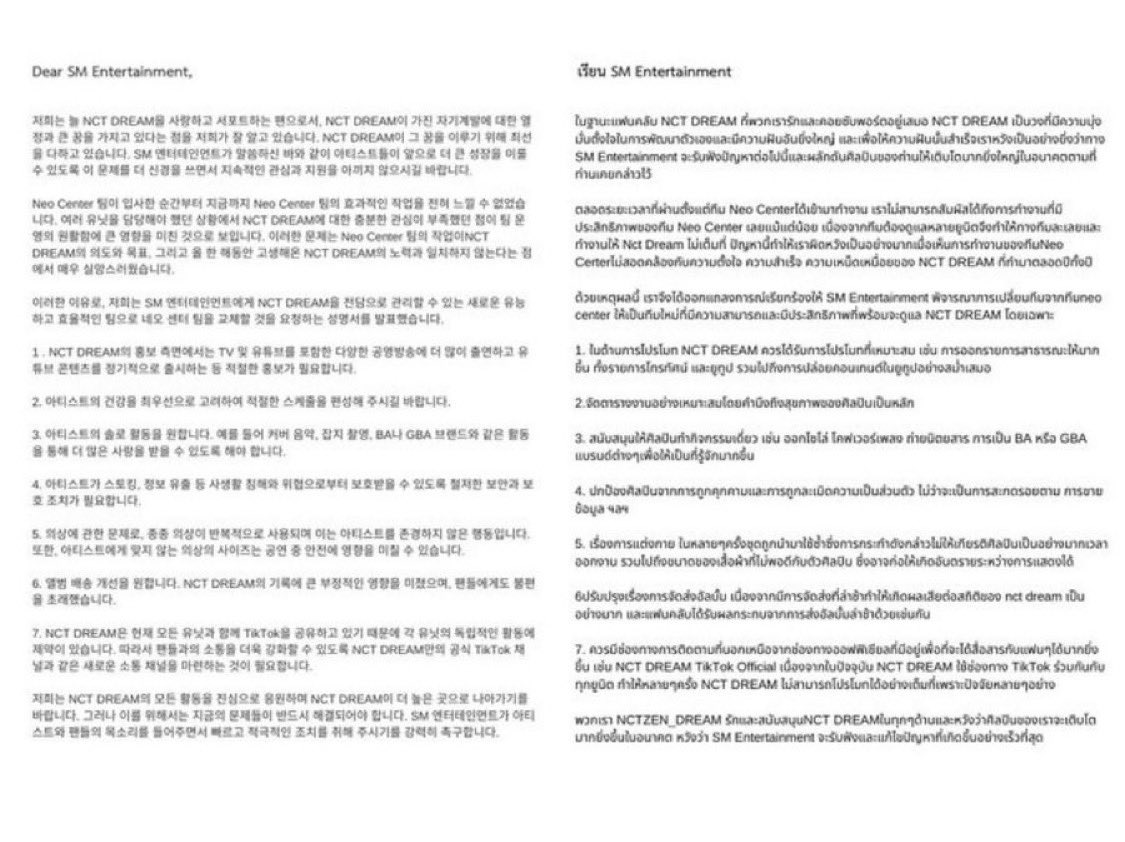 ไม่ใช่พิอิ๊งวรันทรรรร ไม่อยากเริ่มต้นใหม่กับคนเดิมค่า 

네오센터는 엔시티드림의 미래를 가로막고 있습니다
SM LISTENS
#엔시티드림이_네오센터에서_벗어나기를_바랍니다