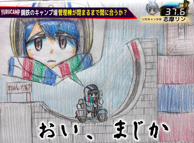 #2024年自分が選ぶ今年の4枚下半期ほぼゆるキャン△ついこの間の作品もw 