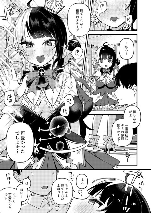 中身のサンプルも置いておくからね〜
大変に可愛く描けました!よろしくお願いします👊 