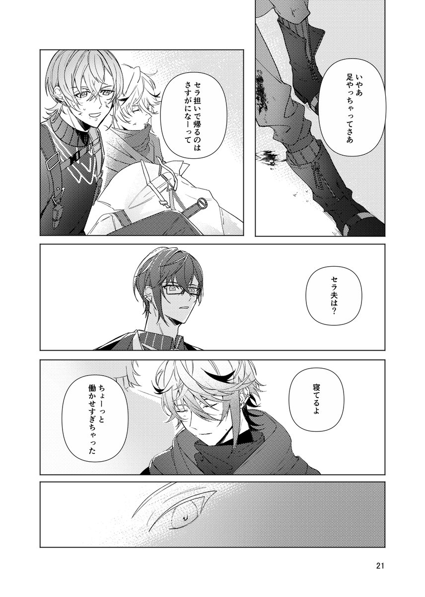 【再掲】PM3:00はいつものコーヒー/20中心vlt(1/5)
以前出した本の一部です。ポイピクと支部に上がっているもの+1P追加してあります。捏造過多につき1P目に注意書きを必ず読んでからお進みください。 
