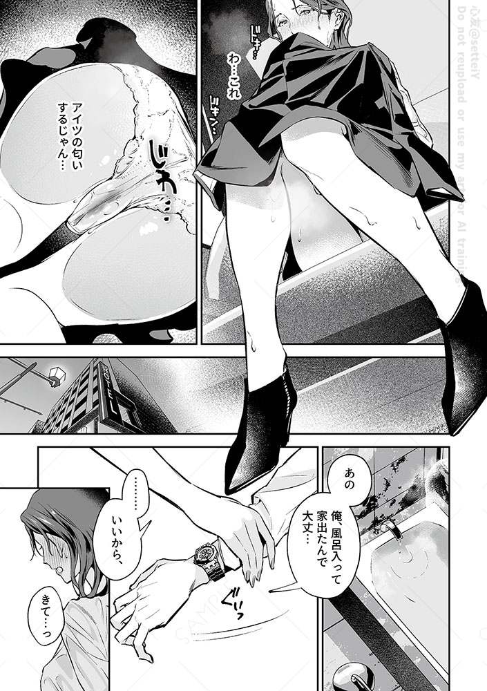 (3/3)「社内恋愛向上アプリ第2話」より

▼Fantia
https://t.co/xEWSPC3PSZ

▼FANBOX
https://t.co/uBGsHEedHM 