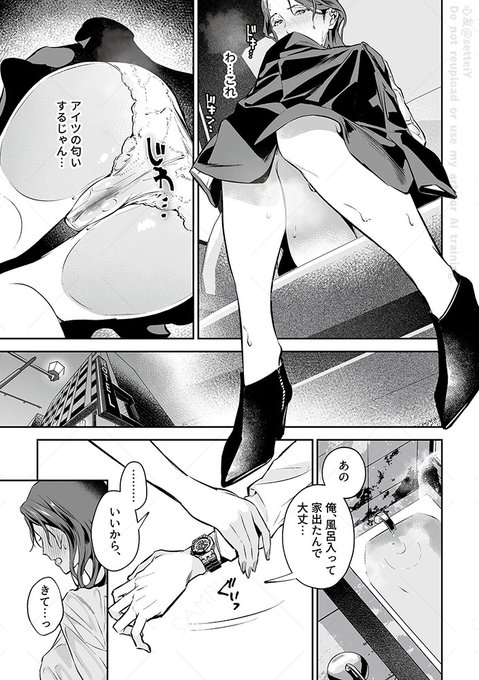 (3/3)「社内恋愛向上アプリ第2話」より

▼Fantia
https://t.co/xEWSPC3PSZ

▼FANBOX
https://t.co/uBGsHEedHM 