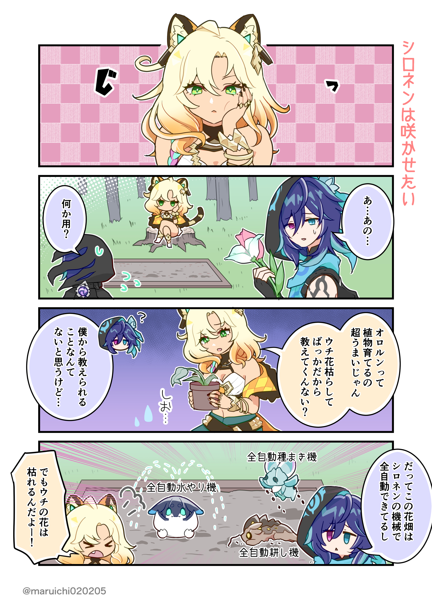 まるっち様 まるっち🌻 (@maruichi020205) / X