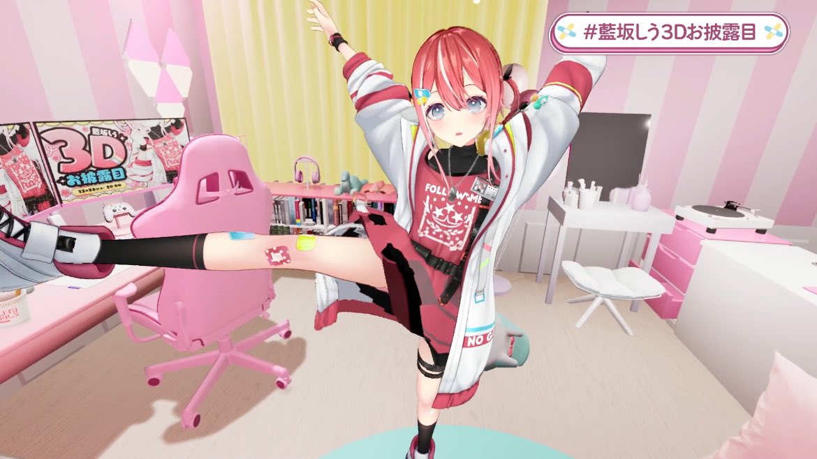 17歳溢れるポーズ #藍坂しう3Dお披露目