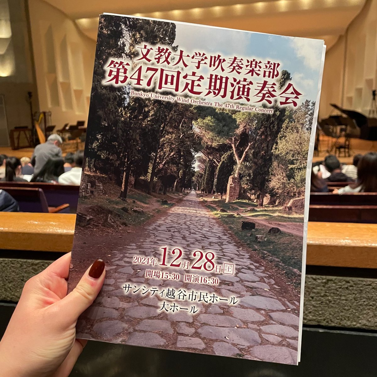 文教大学吹奏楽部