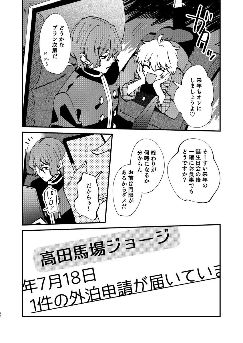 (5/5
ジョー仁WEBオンリーを記念して完売した同人誌再録した～!
面白かったら感想くださ～い
https://t.co/1LEuMwMZOQ 