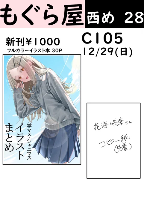 明日のお品書きです。
当日よろしくお願いします。 